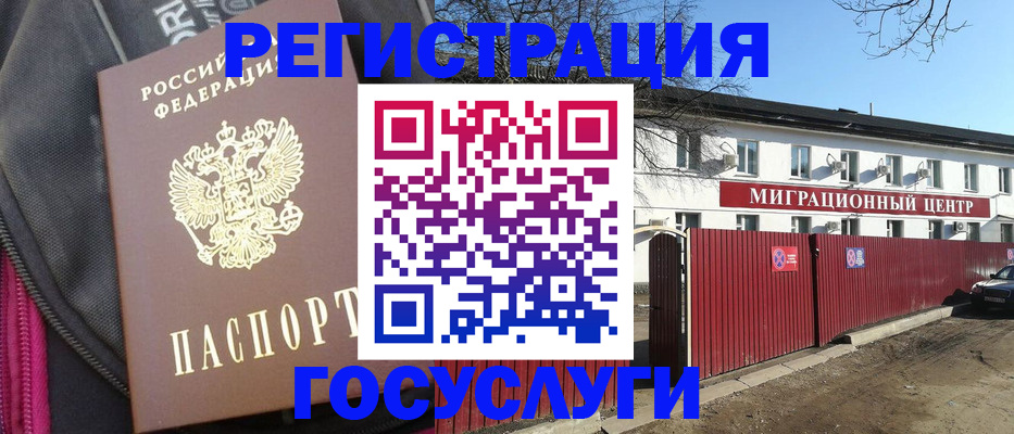 прописка в квартире в Калаче