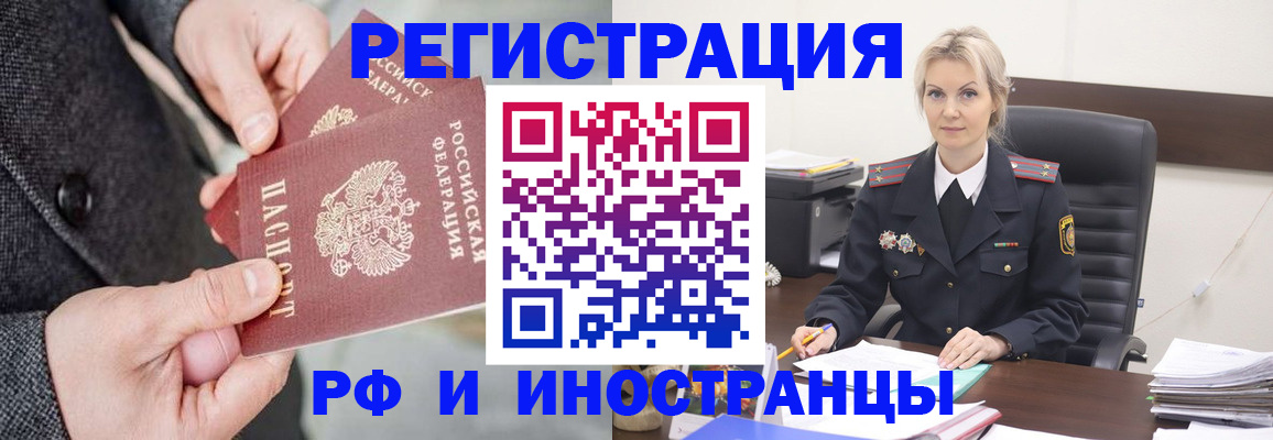 регистрация в Калаче