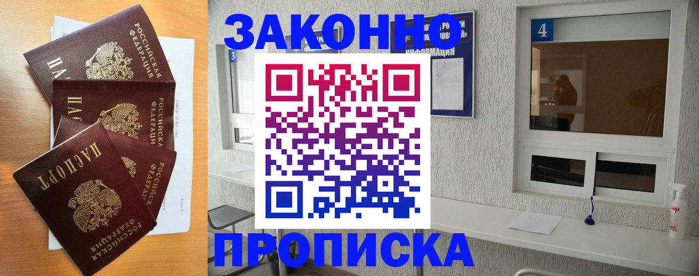 временная регистрация адрес в Калаче