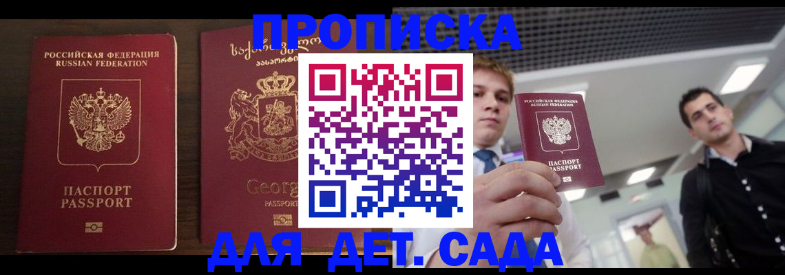 временная регистрация адрес в Калаче