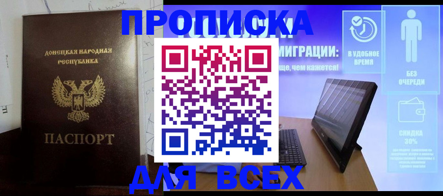 временная регистрация законно в Калаче