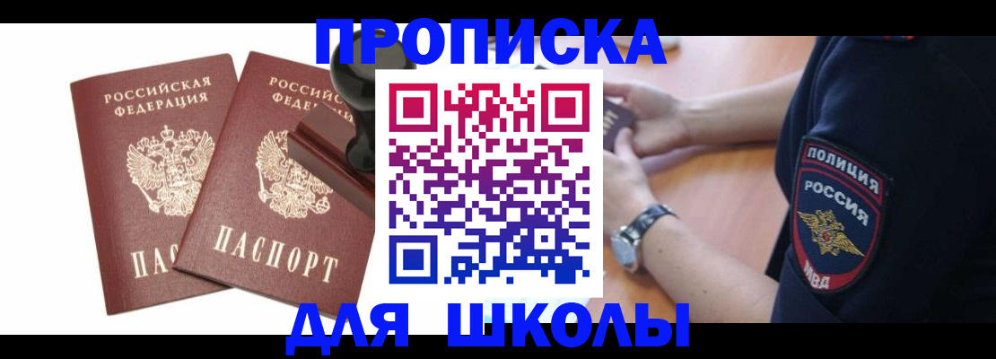 временная регистрация в Калаче