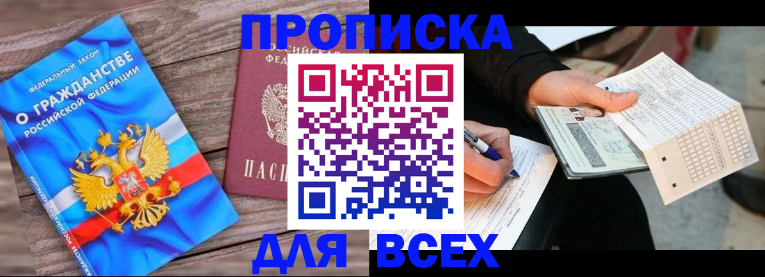временная регистрация гарантия в Калаче